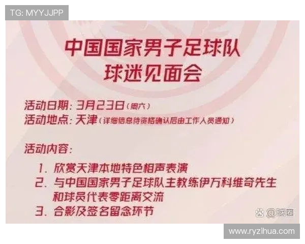中国足球网深度解析国内联赛发展与国家队未来战略布局 中国足球网深度解析国内联赛发展与国家队未来战略布局
